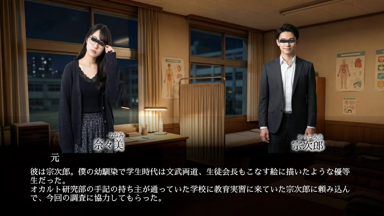 七不思議に至るまで Screenshot 3