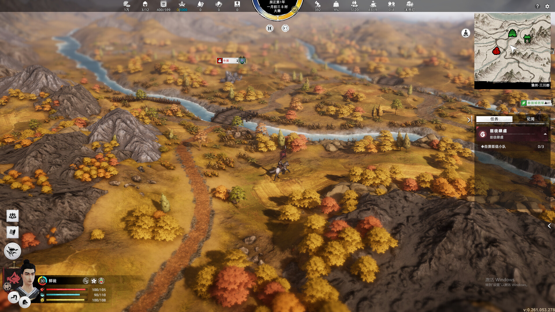Huaxia: Warring States Demo Screenshot 11