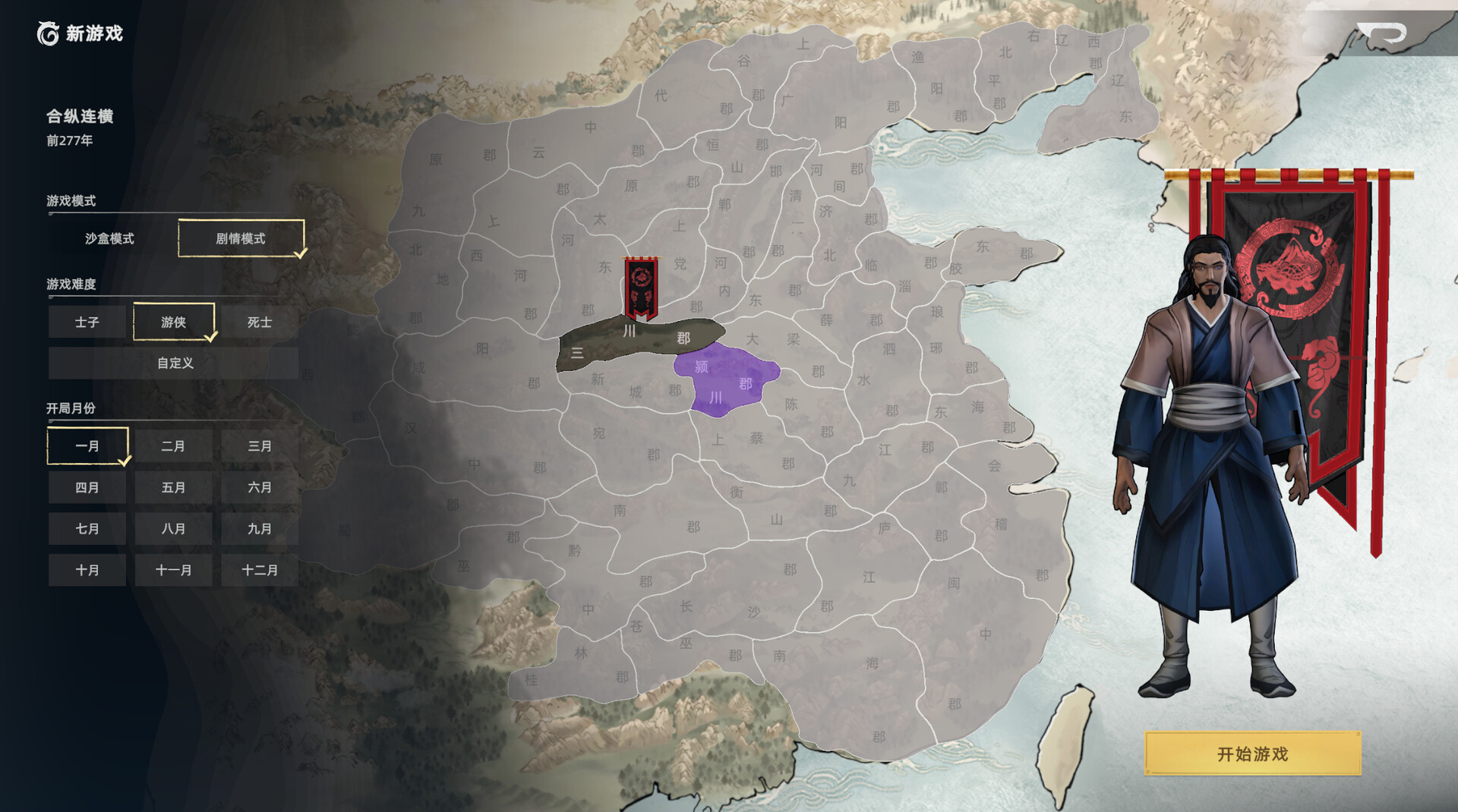 Huaxia: Warring States Demo Screenshot 9