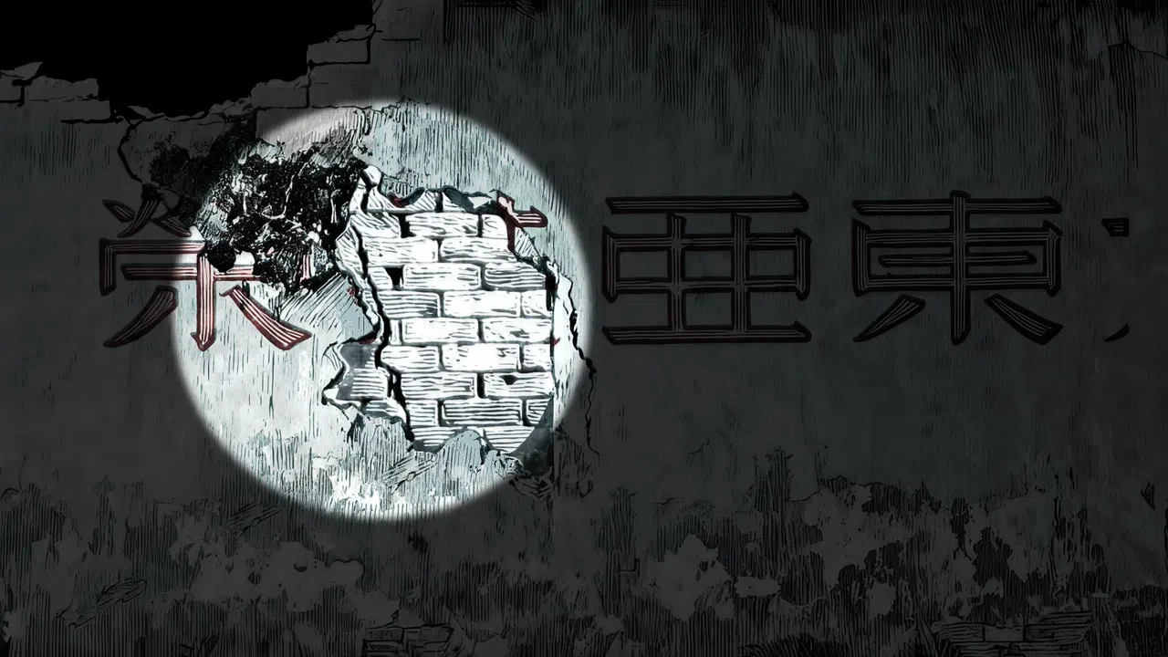 南京大屠杀：拉贝日记-Nanjing Massacre: John Rabe's Diary Screenshot 0