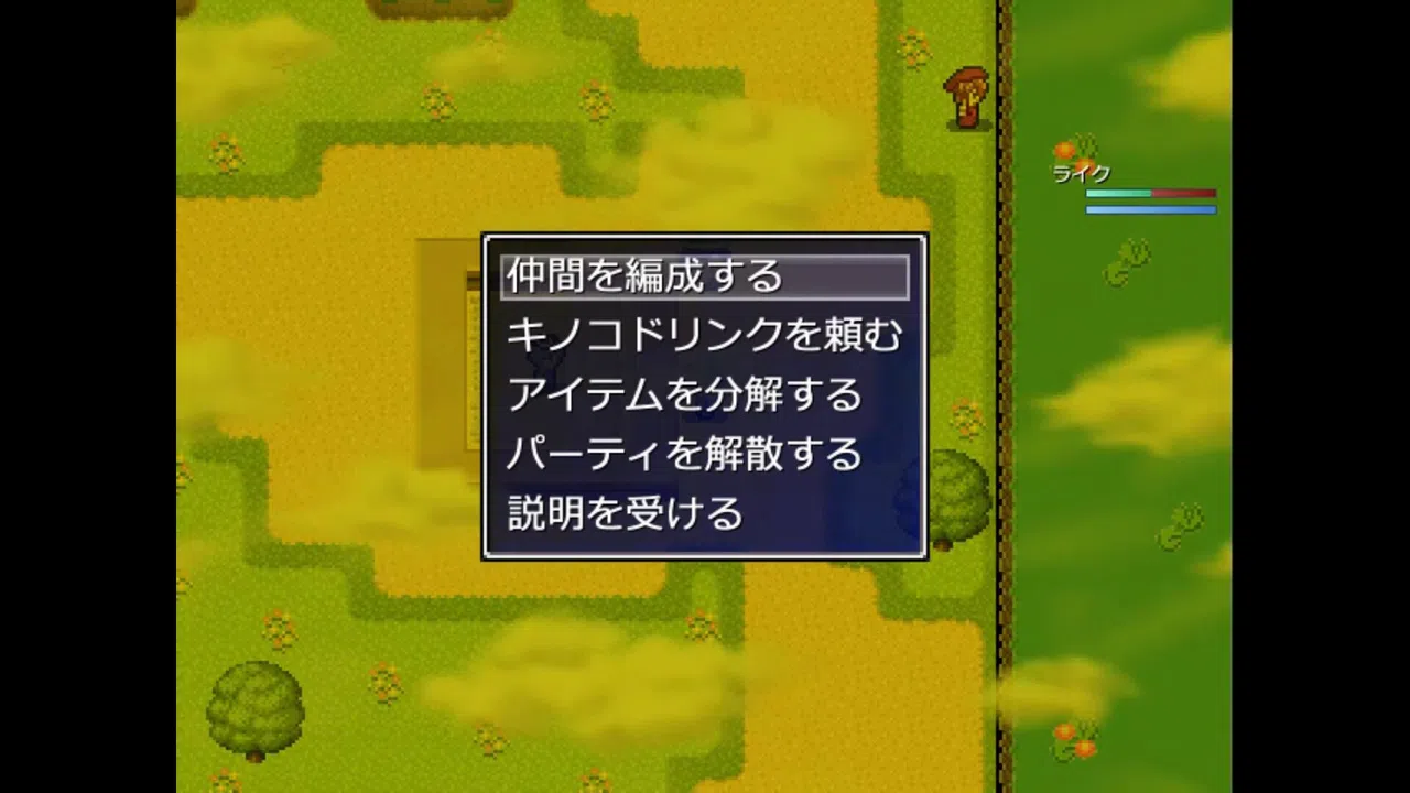 スローライフサバイバー／SlowLife Survivor Screenshot 2