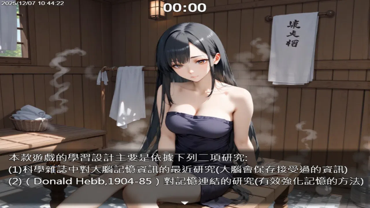 我獨自升級英文(3) Screenshot 0