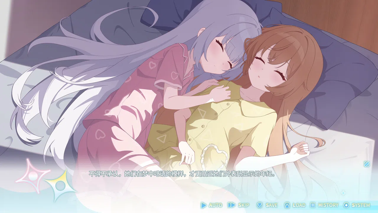 永恒与星辰与日常 Demo Screenshot 2