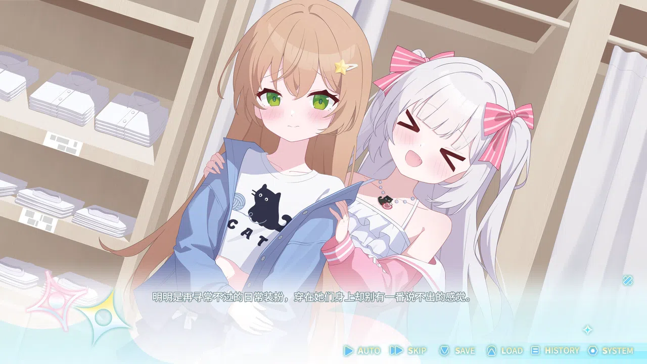 永恒与星辰与日常 Demo Screenshot 3