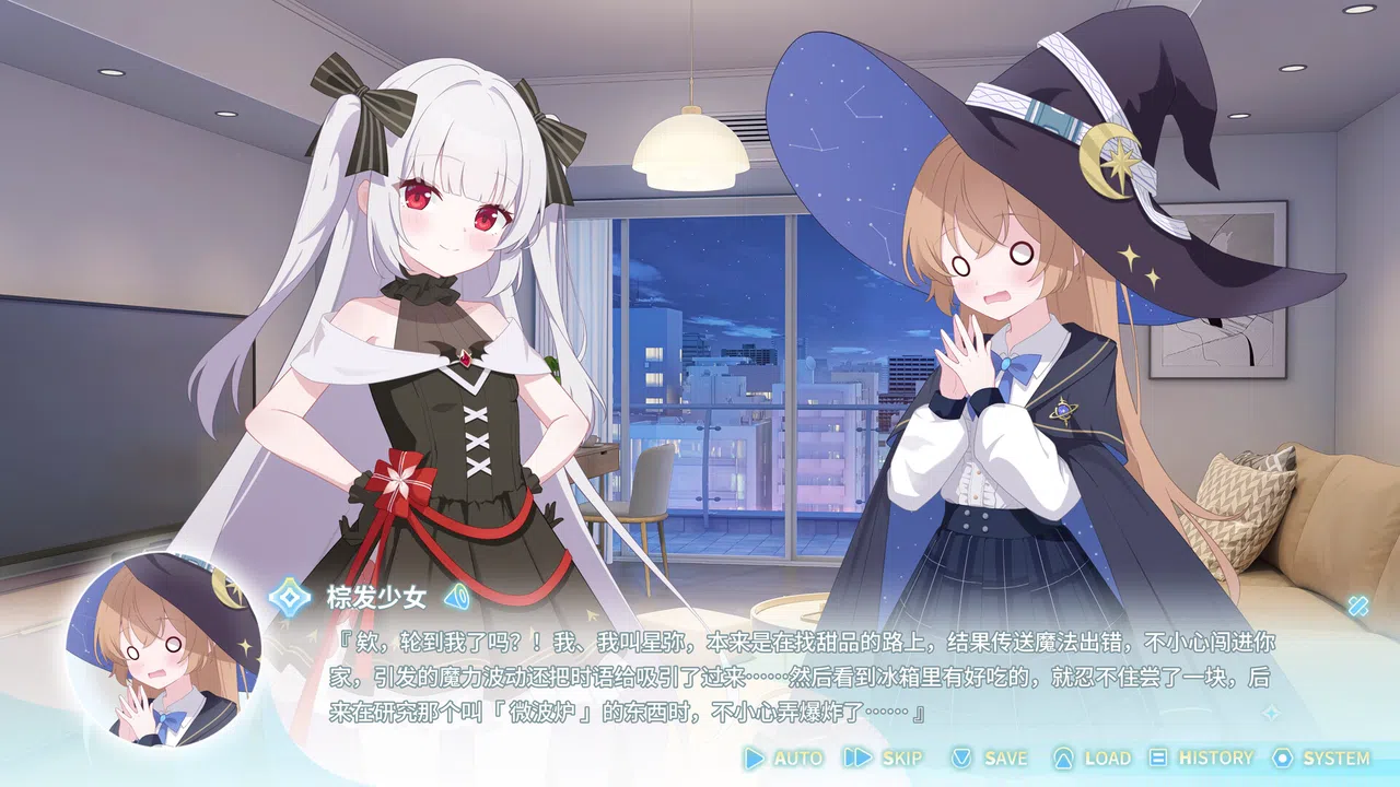 永恒与星辰与日常 Demo Screenshot 0
