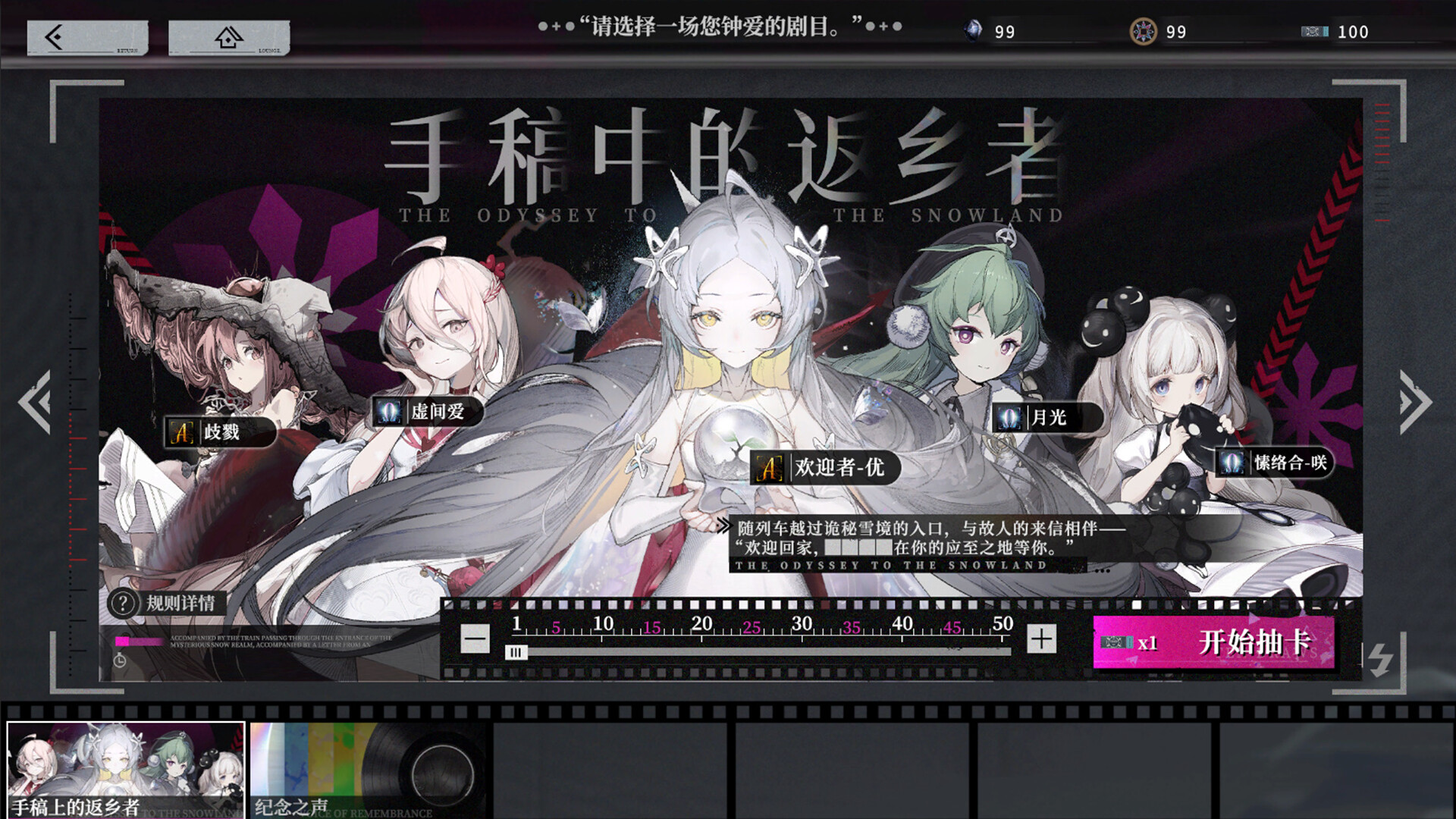 The snow Reach Screenshot 2