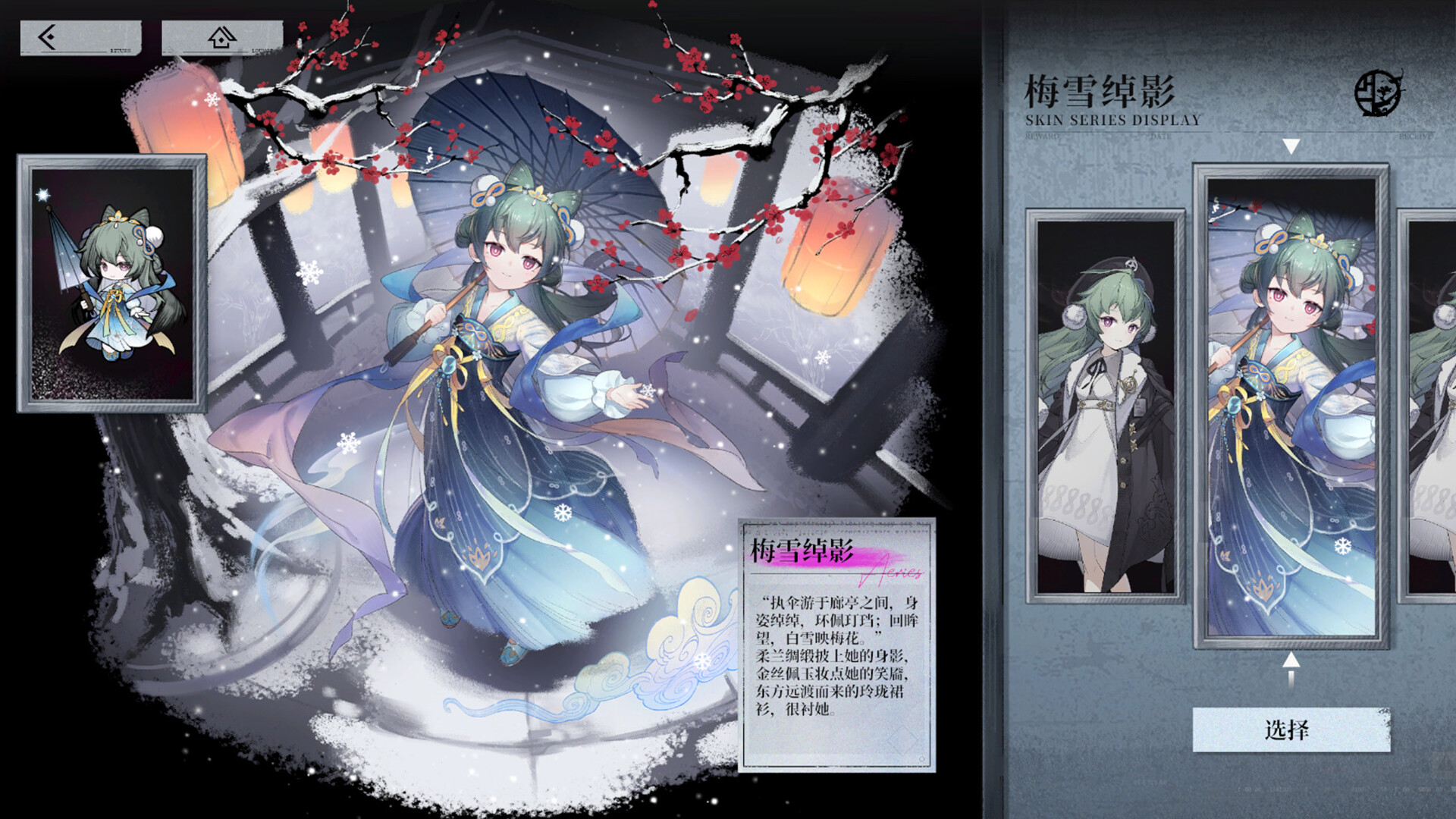 The snow Reach Screenshot 1