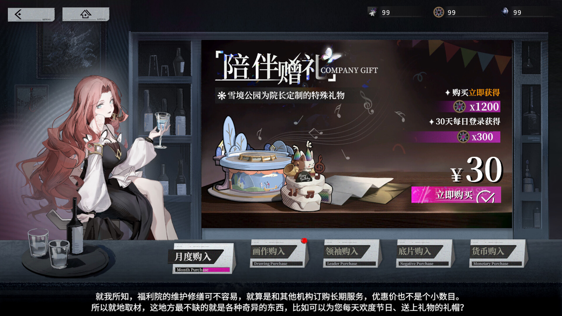 The snow Reach Screenshot 3