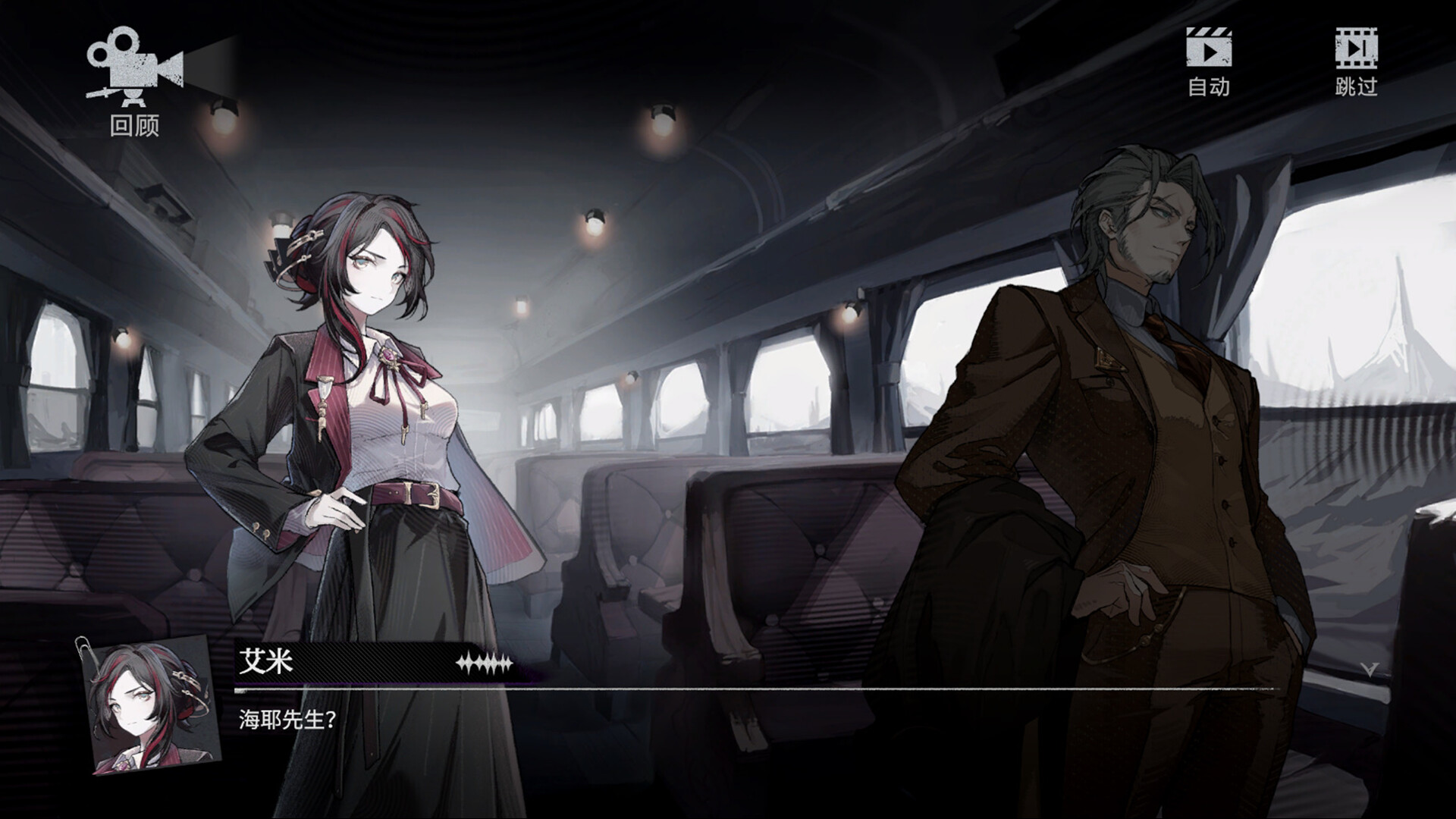 The snow Reach Screenshot 7