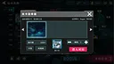 星宇战舰 Astral-Battlecraft Demo Screenshot 4