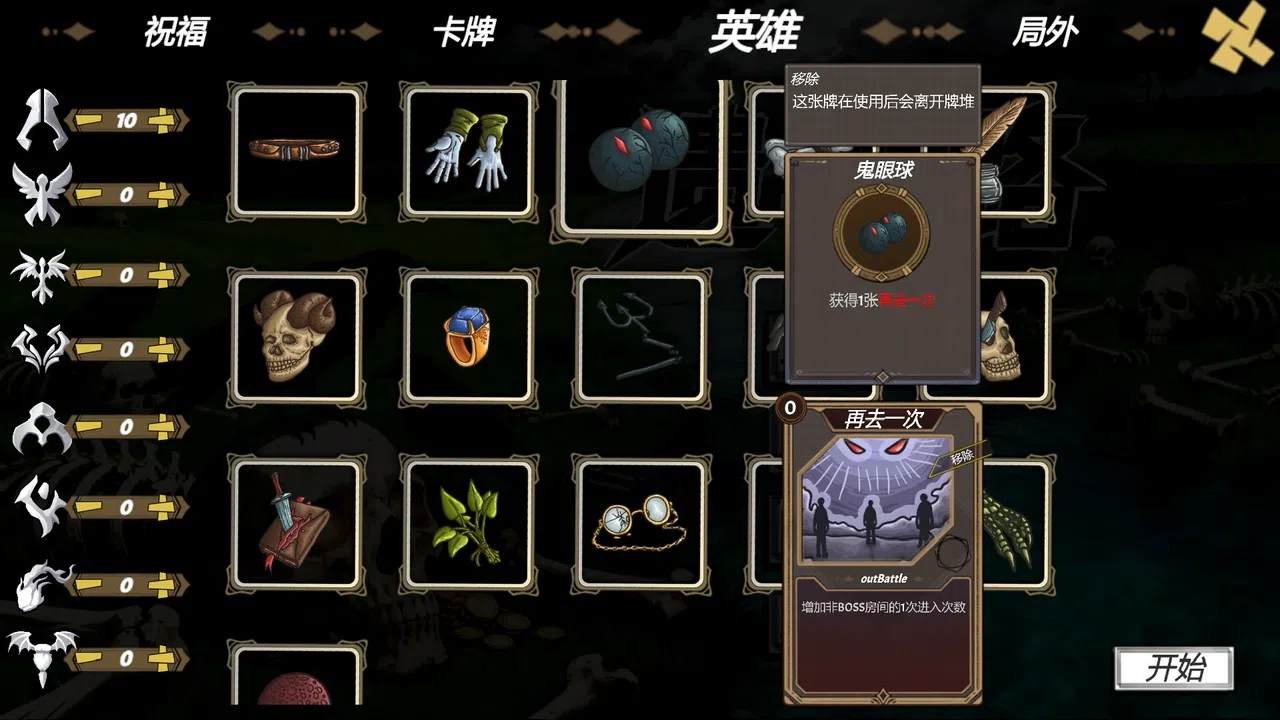 遗物路：Relic Road Screenshot 0