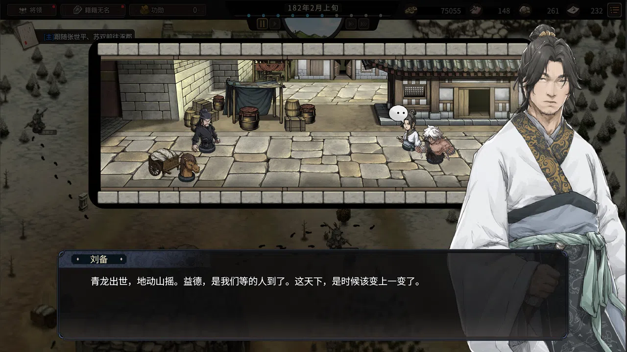 Three Kingdoms Mushouden - Mushouden GUANYU Screenshot 4