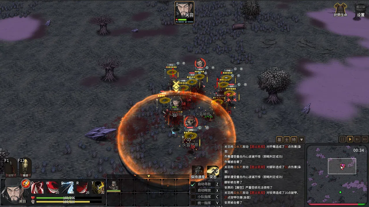 Three Kingdoms Mushouden - Mushouden GUANYU Screenshot 2