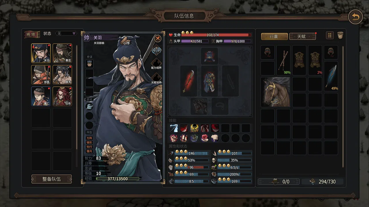 Three Kingdoms Mushouden - Mushouden GUANYU Screenshot 1