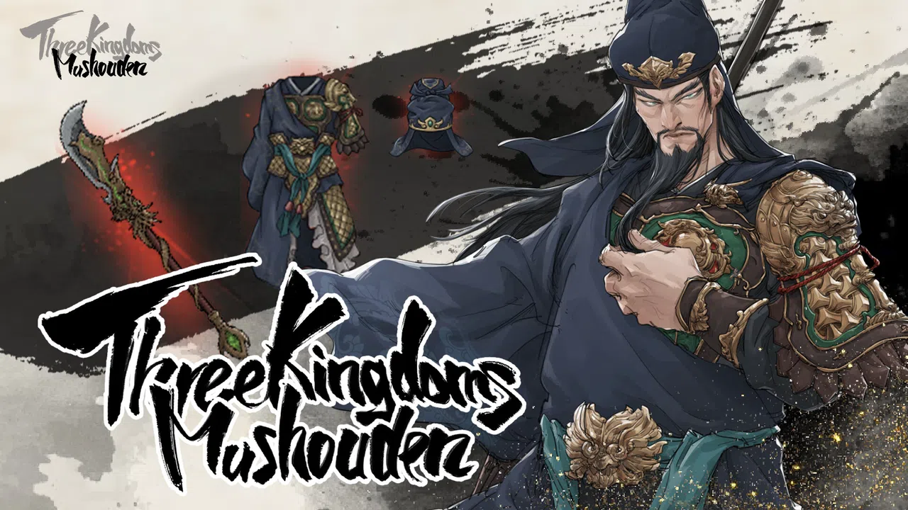 Three Kingdoms Mushouden - Mushouden GUANYU Screenshot 0