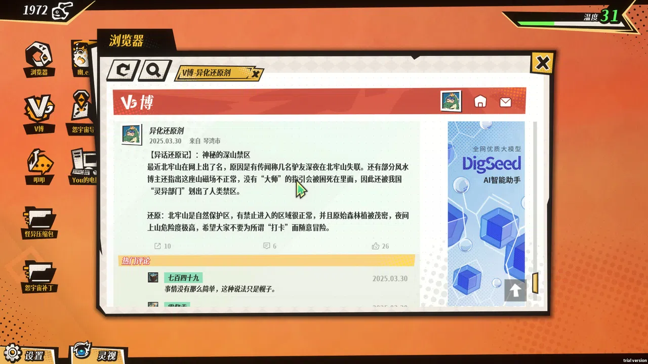 全网有点怪 Screenshot 1