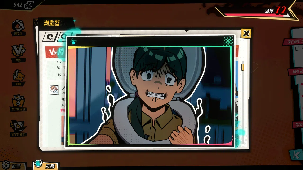 全网有点怪 Screenshot 3