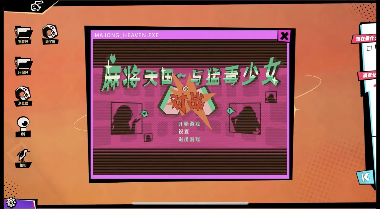 全网有点怪 Screenshot 0