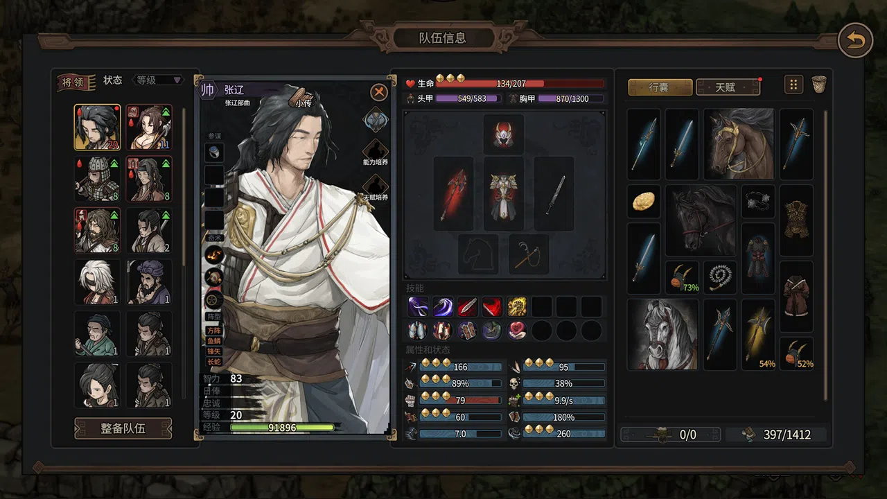 Three Kingdoms Mushouden - Mushouden LIAO Screenshot 3