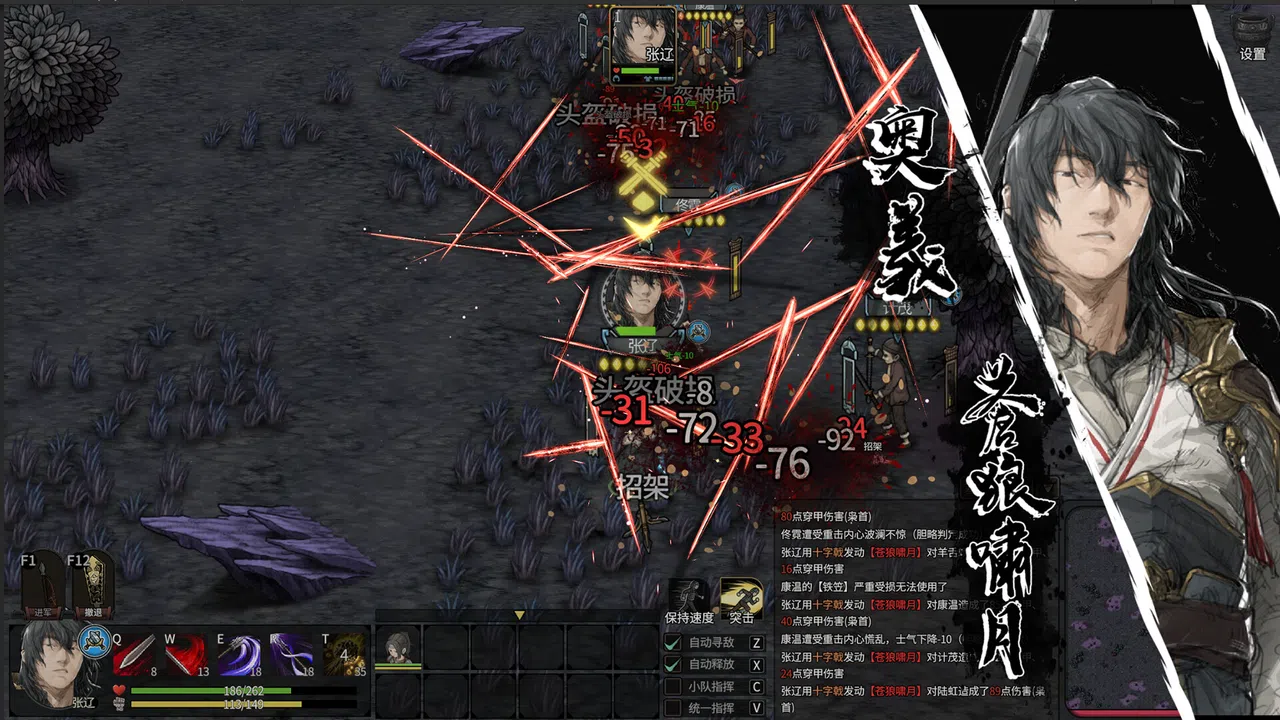 Three Kingdoms Mushouden - Mushouden LIAO Screenshot 2