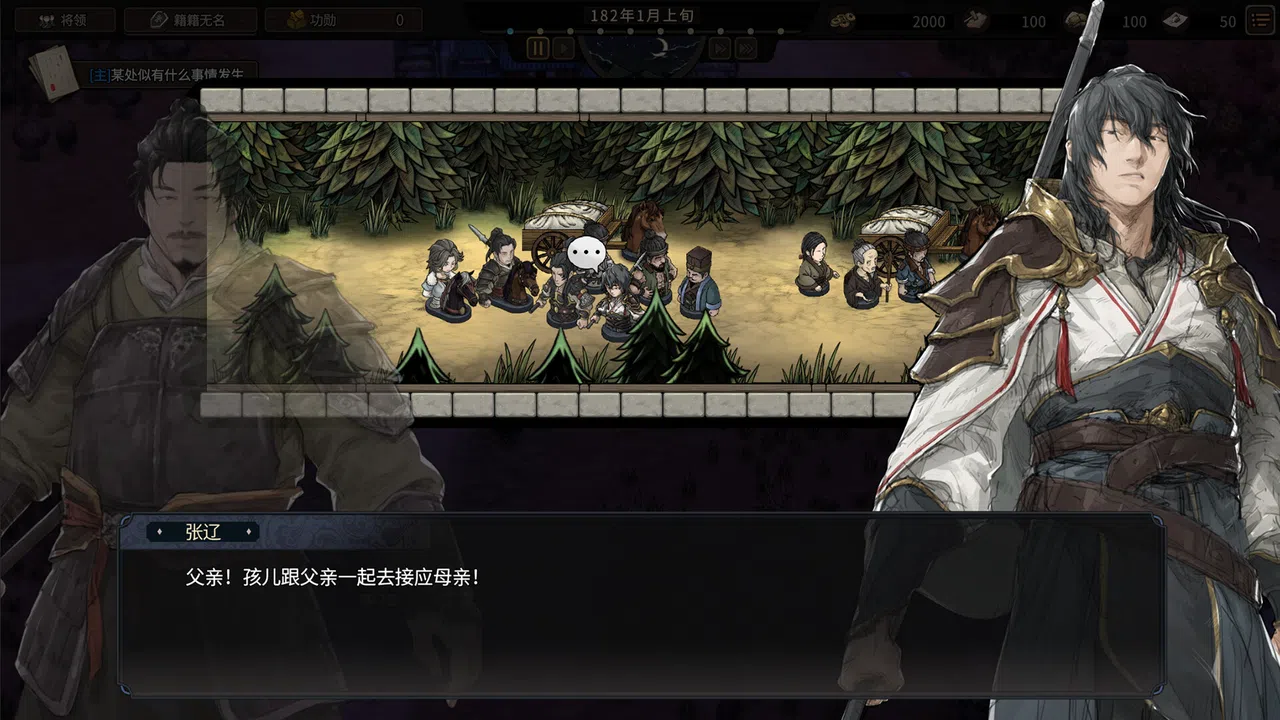 Three Kingdoms Mushouden - Mushouden LIAO Screenshot 1