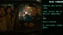第九档案-网管篇 Screenshot 4