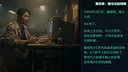 第九档案-网管篇 Screenshot 1