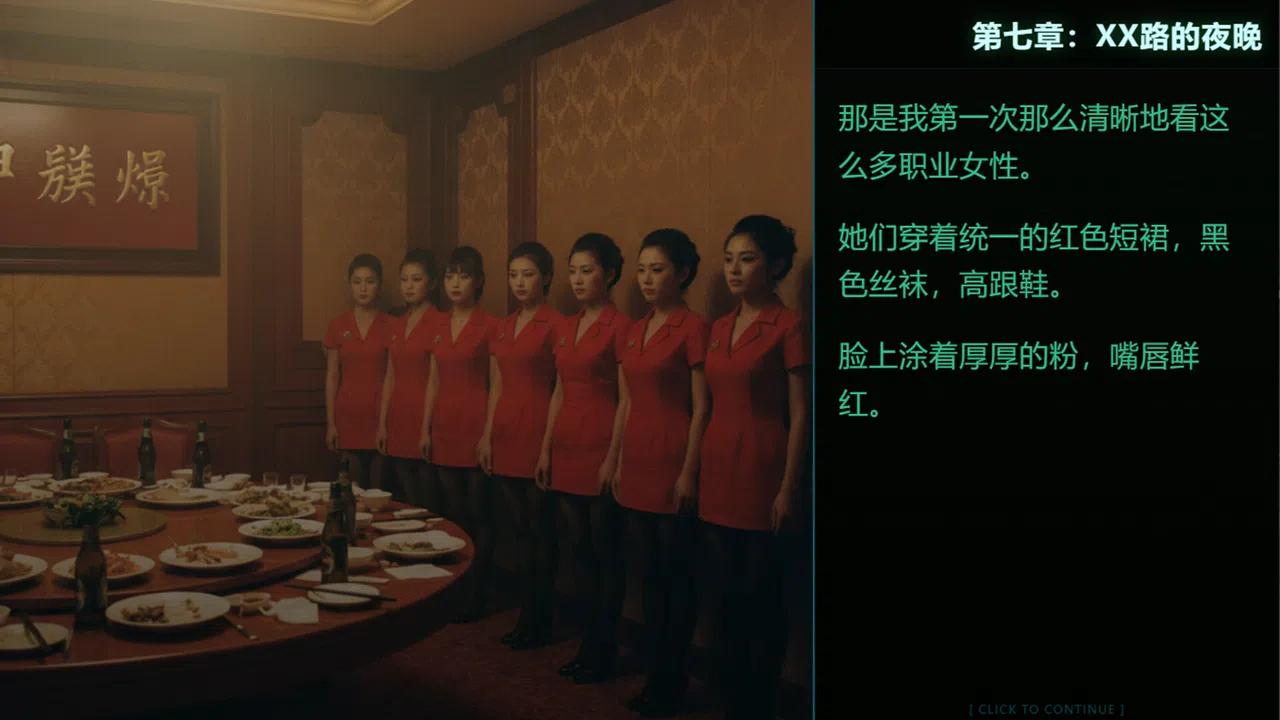 第九档案-网管篇 Screenshot 2