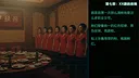 第九档案-网管篇 Screenshot 2