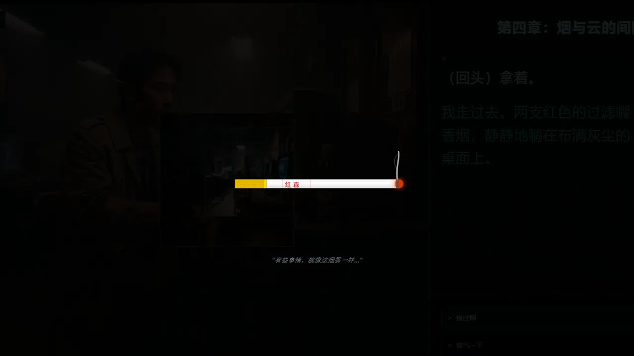 第九档案-网管篇 Screenshot 3