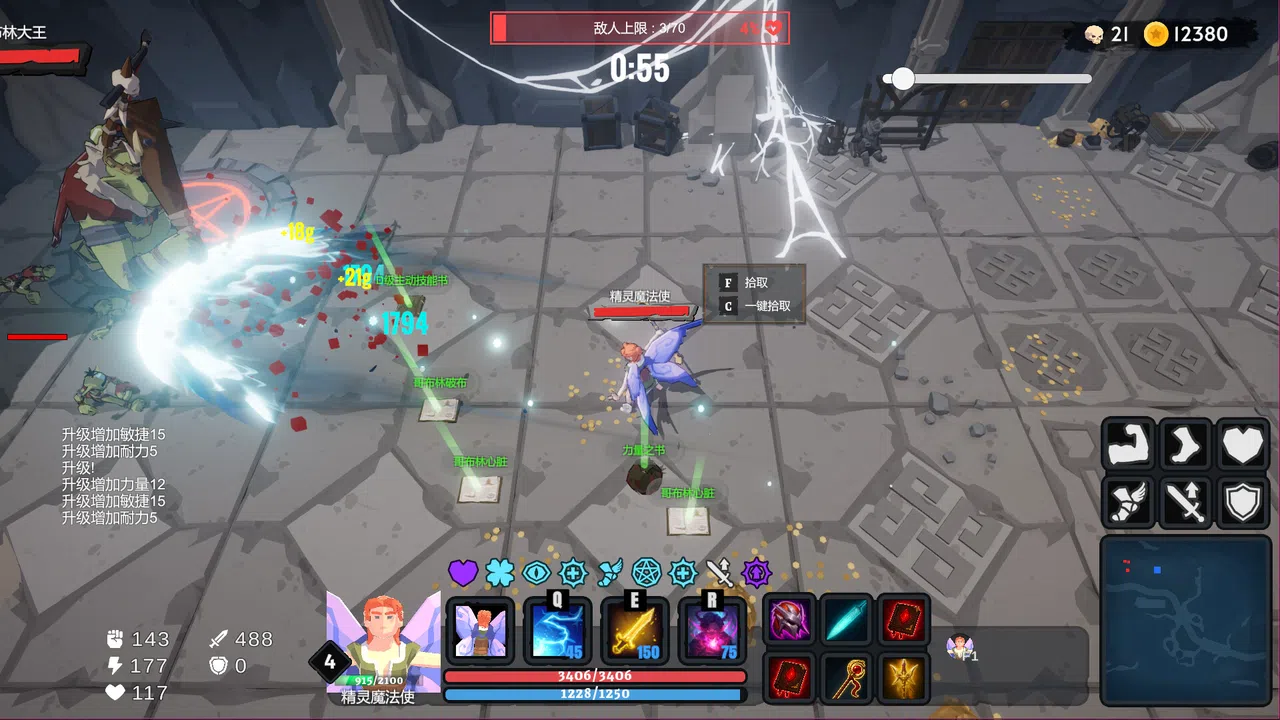 Dungeon Brawls Screenshot 2
