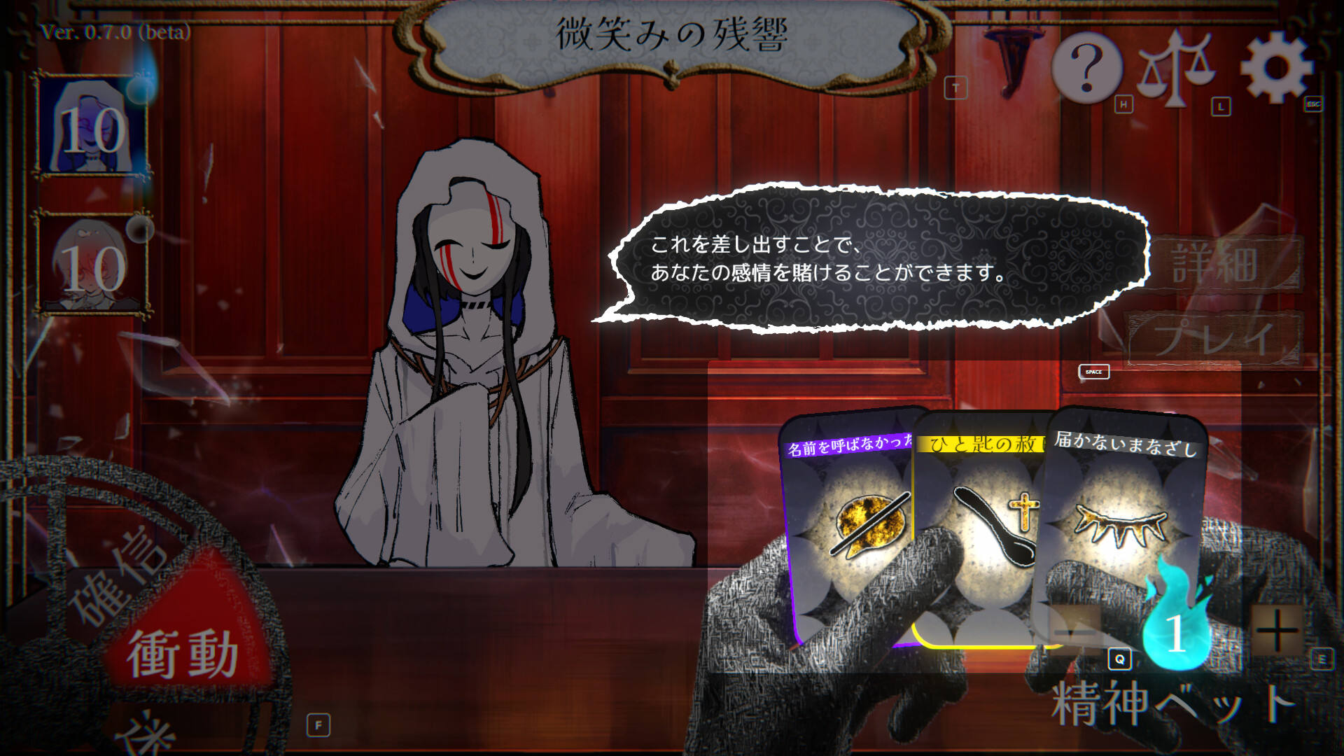 VOID RED Screenshot 5