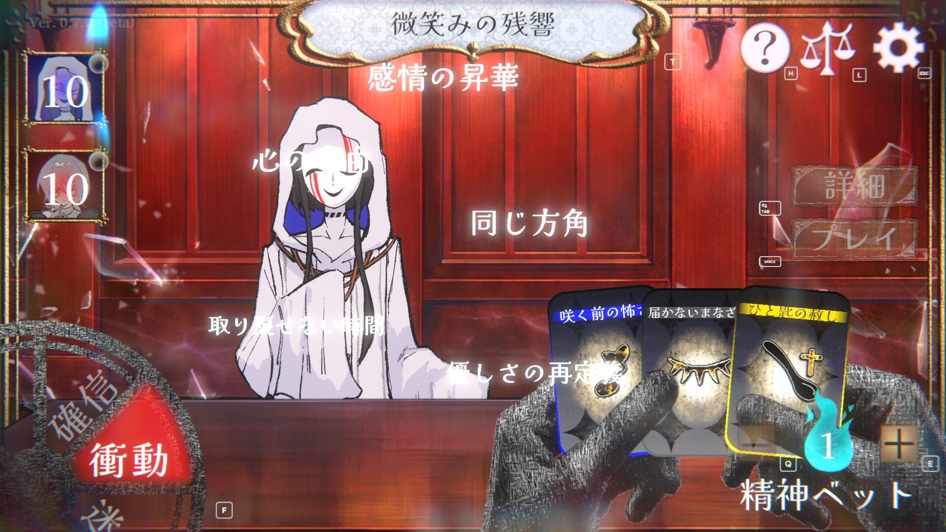 VOID RED Screenshot 6