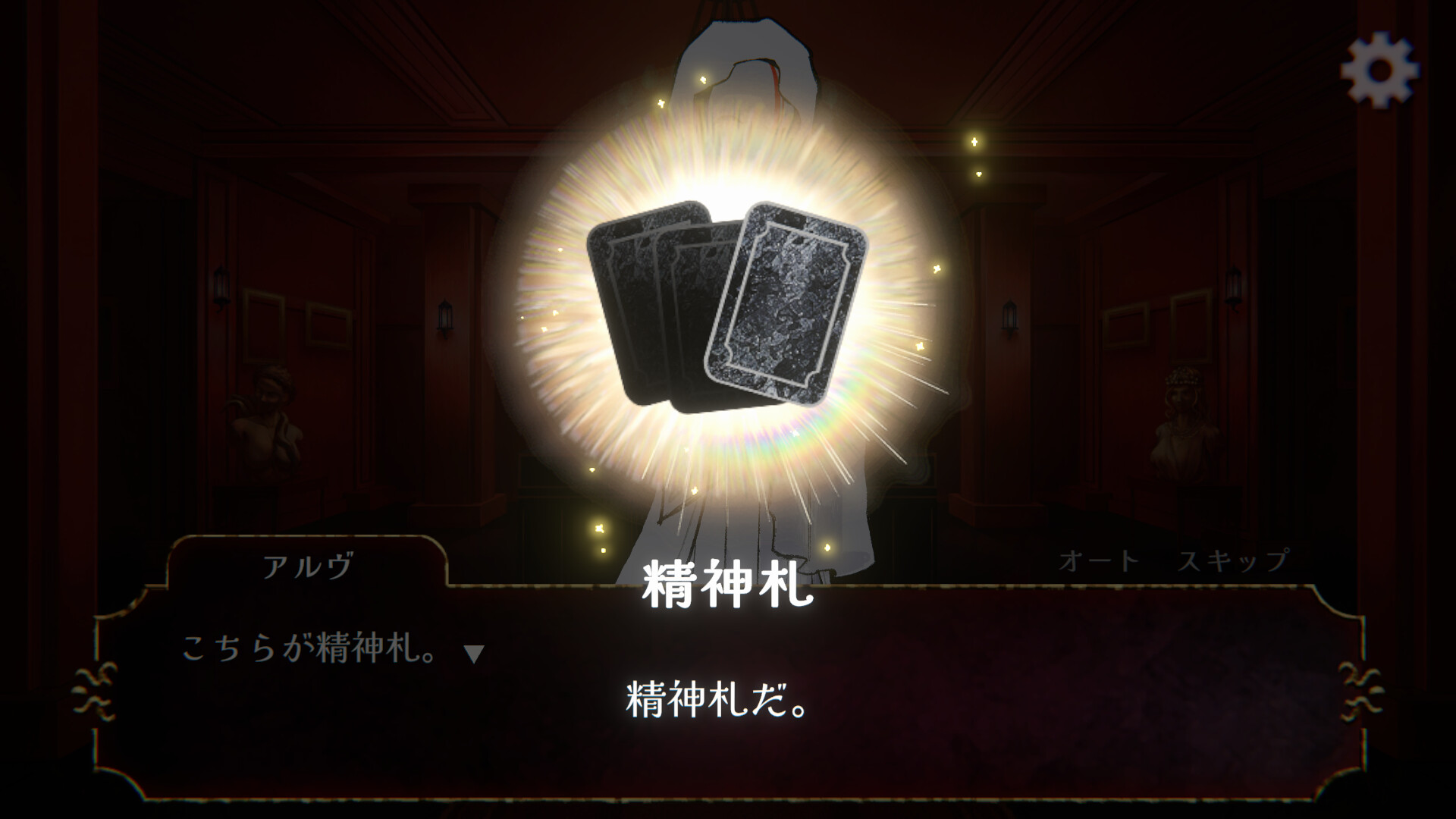 VOID RED Screenshot 4