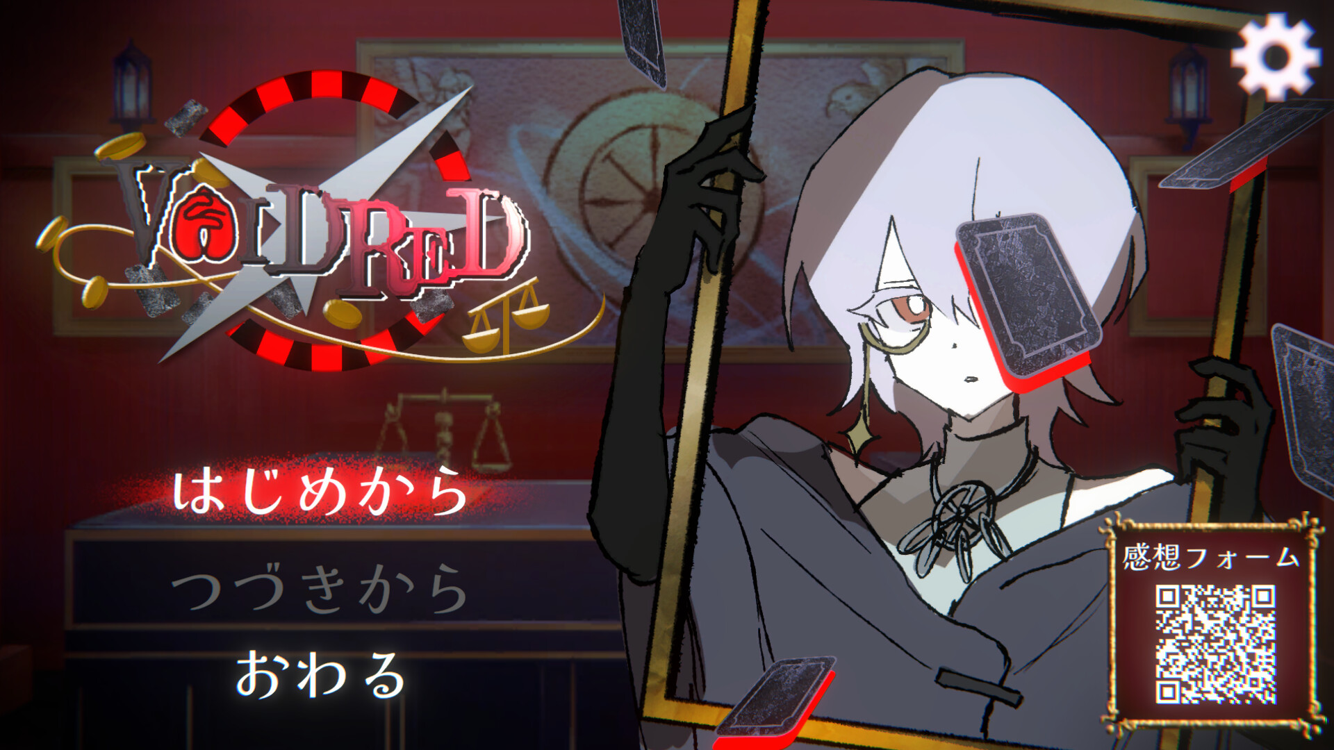 VOID RED Screenshot 0