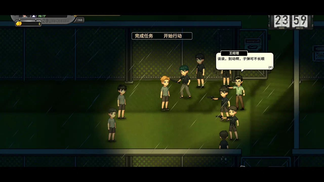 捞金骗徒 Screenshot 0