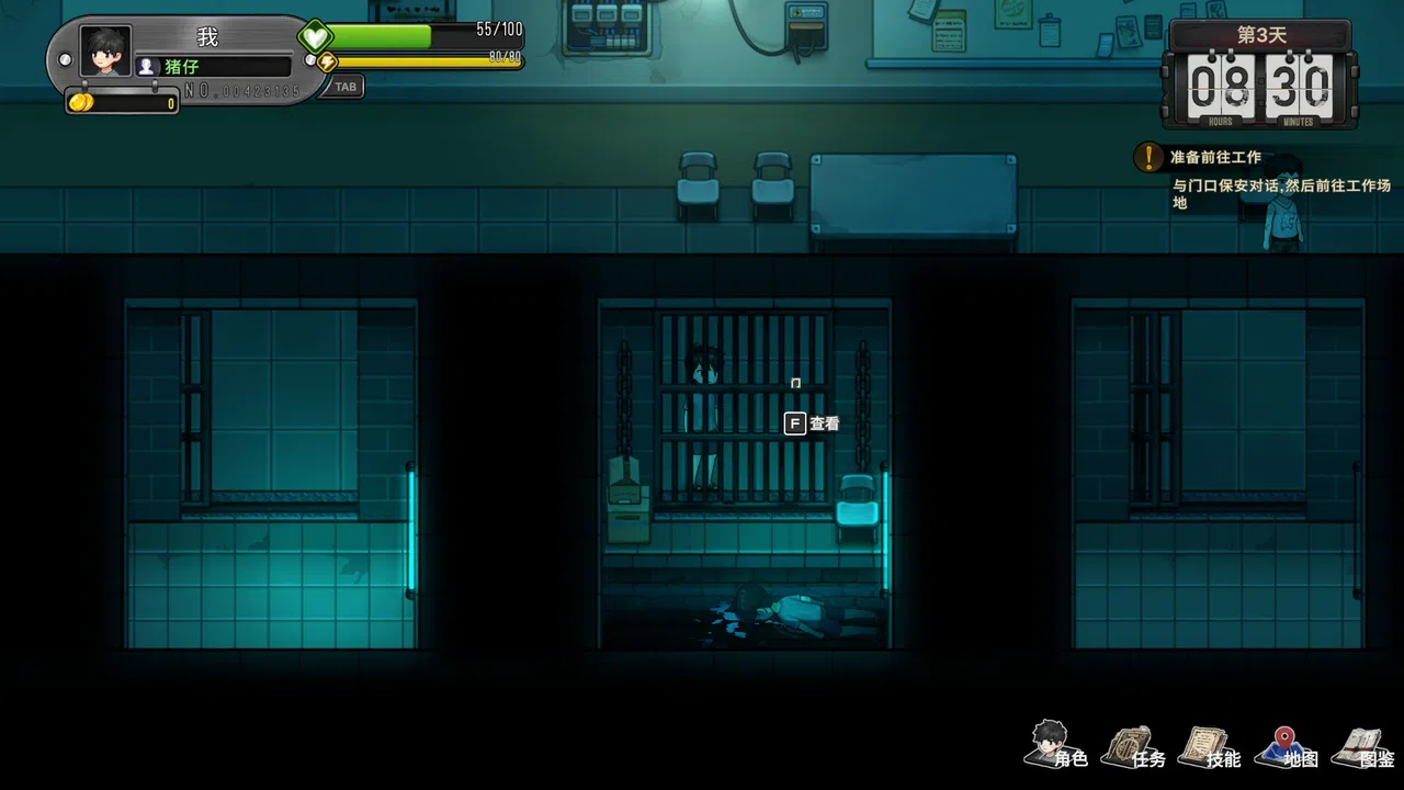 捞金骗徒 Screenshot 7