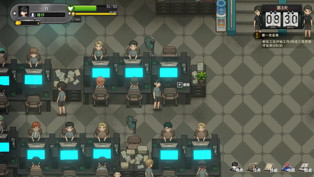 捞金骗徒 Screenshot 1