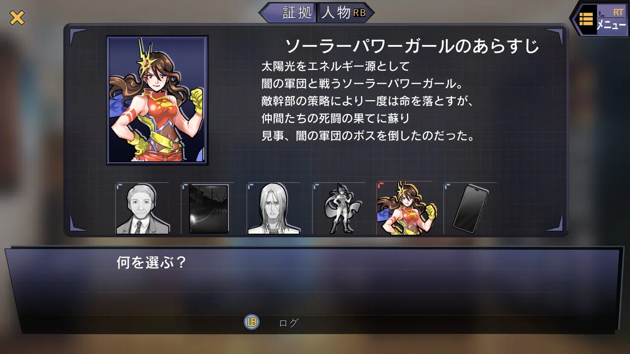 サスペクツルーム -警視庁門前署取調班- Screenshot 5