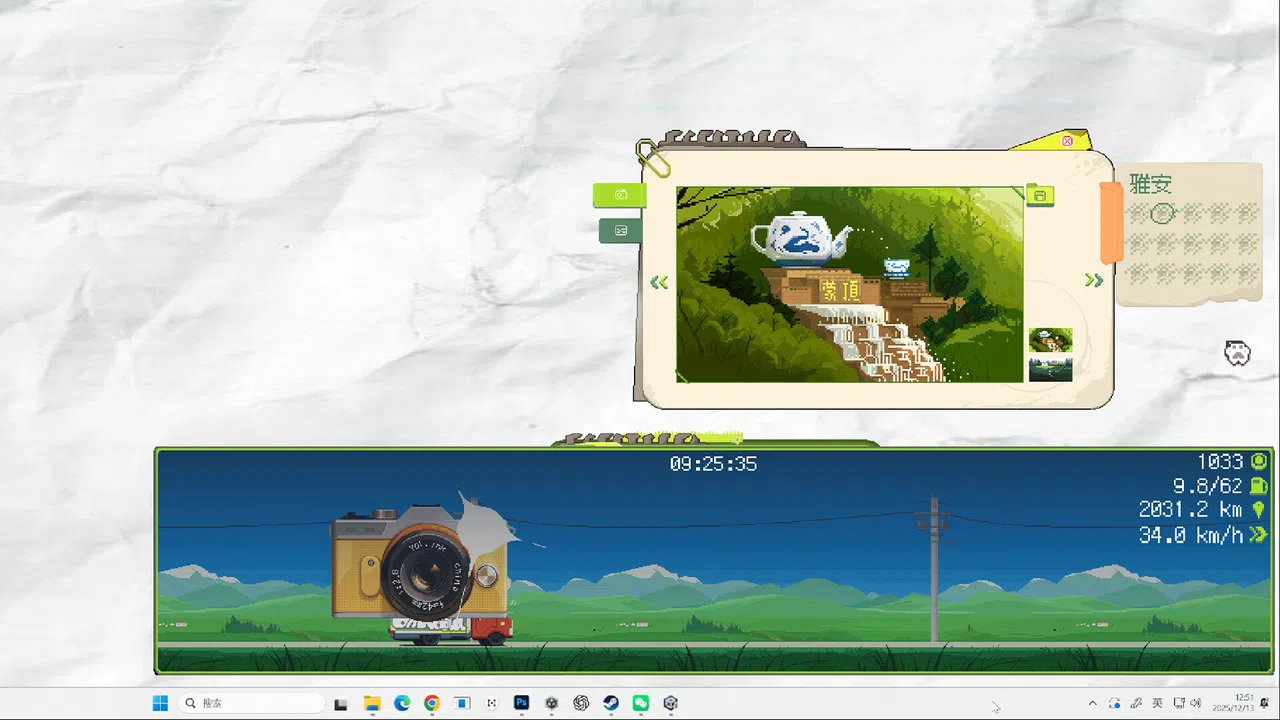 在路上 On The Road Screenshot 3