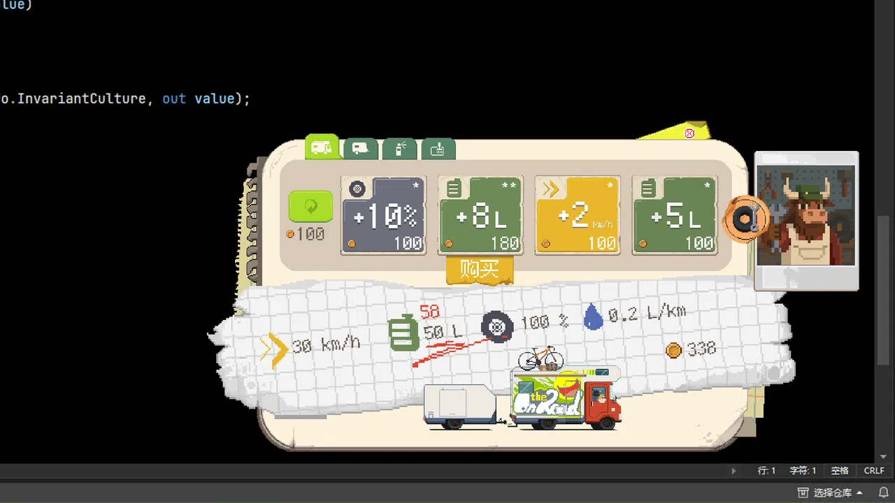 在路上 On The Road Screenshot 1
