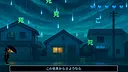 ふしぎな雨 Screenshot 2