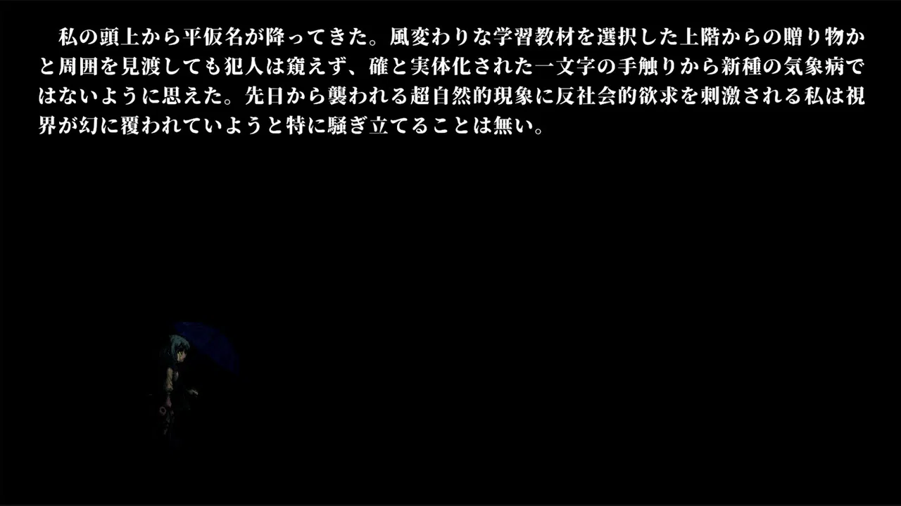 ふしぎな雨 Screenshot 4