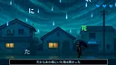 ふしぎな雨 Screenshot 1