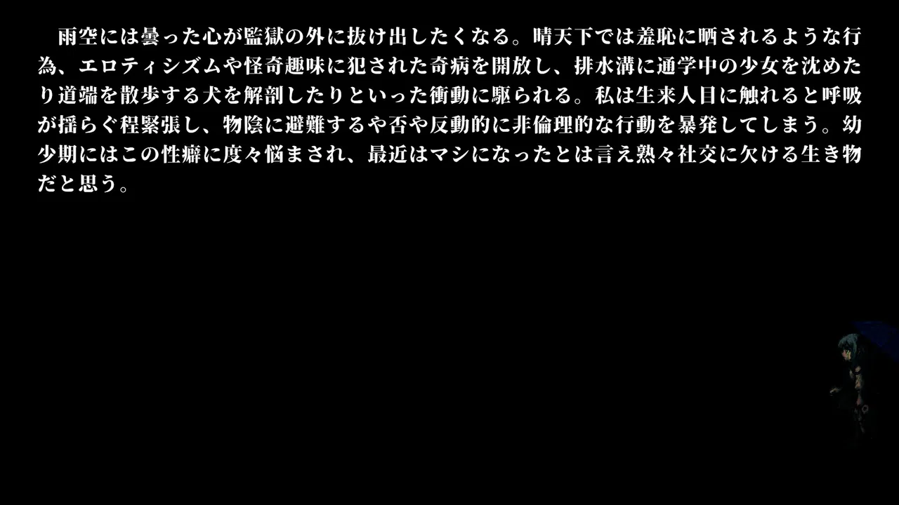 ふしぎな雨 Screenshot 3