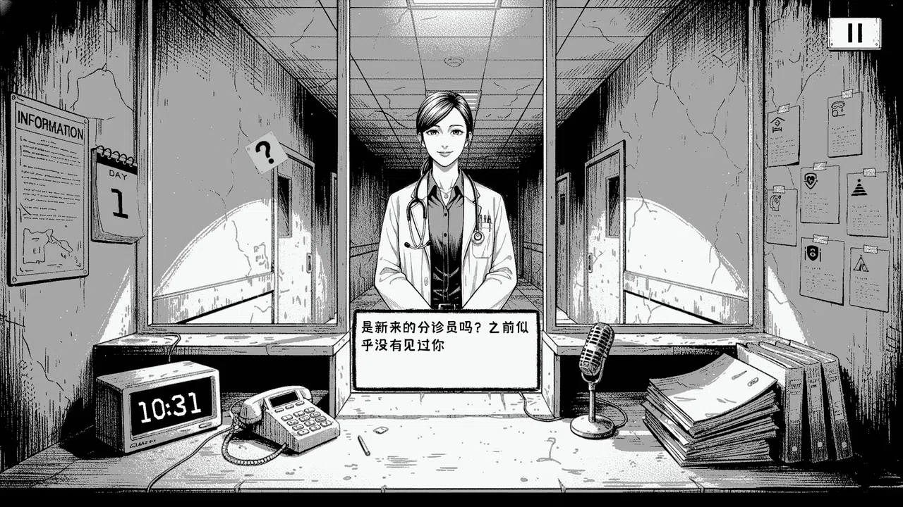 Proceed to ICU Screenshot 3