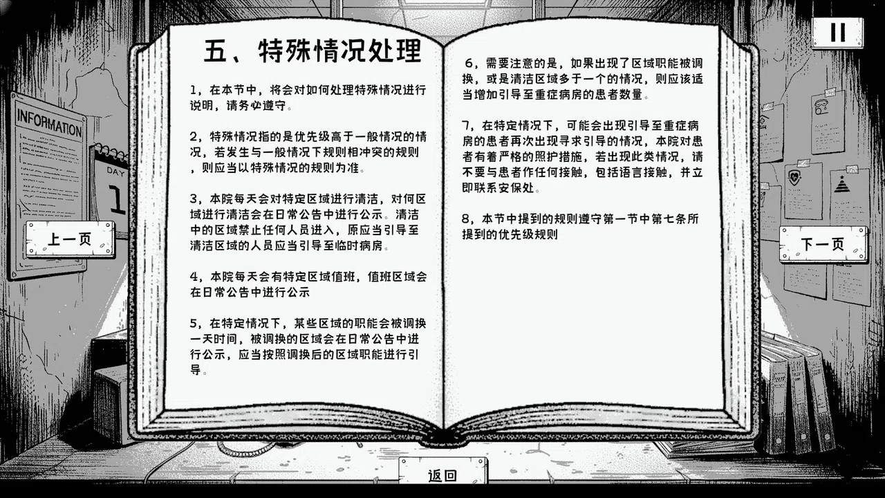 Proceed to ICU Screenshot 2