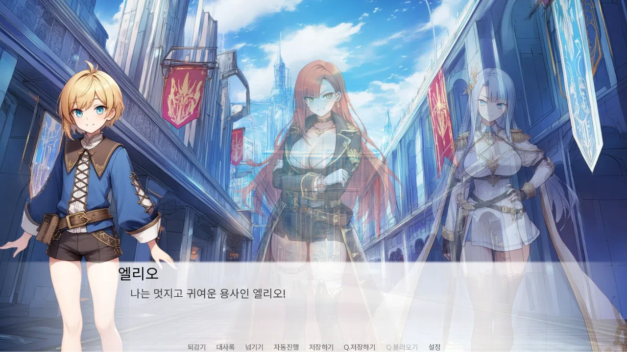 이상의 용사(Hero of Ideal) Screenshot 1