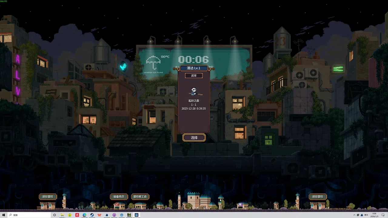 Loafing Dungeon Screenshot 1