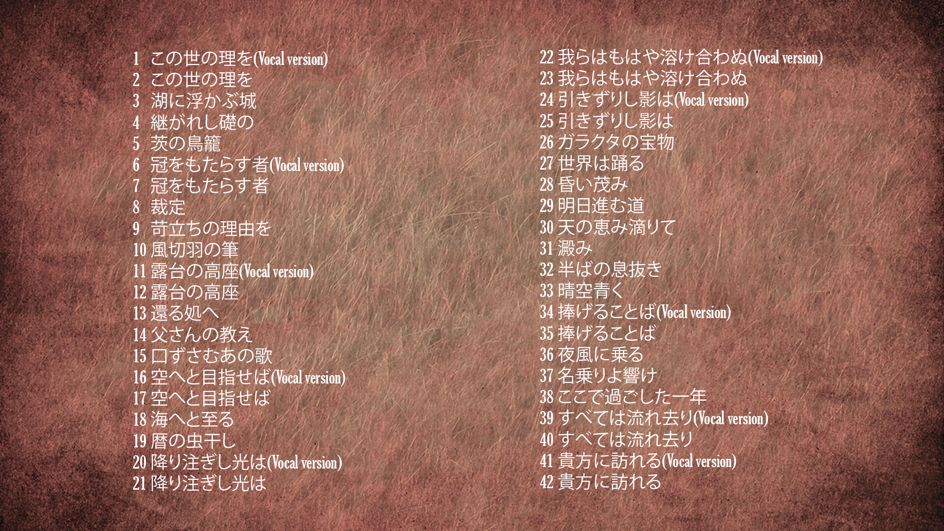 冠を持つ神の手 Soundtrack Screenshot 1